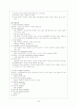 [간호학]정신분열병 Schizophrenia 3페이지