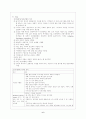 [간호학]정신분열병 Schizophrenia 6페이지