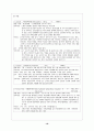[간호학]정신분열병 Schizophrenia 19페이지