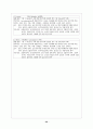 [간호학]정신분열병 Schizophrenia 20페이지