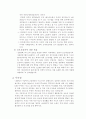 GS칼텍스의 개인정보유출사건과 기업윤리및 시사점 6페이지