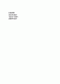 급성췌장염(Acute Pancreatitis)케이스스터디 13페이지