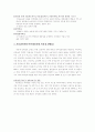 보육시설 방문하기 2페이지