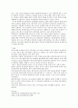 국내 다문화 가정의 현황 및 사회통합 전략 고찰 22페이지