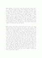 자기소개서 생활신조[자기소개서 인생관][자기소개서 가치관][자소서 인생관][자소서 가치관 합격예문] 2페이지