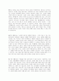 [최신]자기소개서 가치관[자기소개서 인생관 합격예문][자기소개서 생활신조 모범예문][자소서 가치관 합격샘플][자소서 인생관 우수예문] 2페이지
