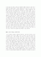 자기소개서 돌발질문 모범답변[자기소개서 신선한 질문 합격예문][자기소개서 허를 찌르는 질문 합격샘플][자기소개서 독특한 모범예문] 4페이지