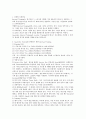 테니스경기의 트레이닝 방법 2페이지