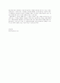 테니스경기의 트레이닝 방법 6페이지