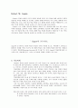 교수이론에 관하여 2페이지