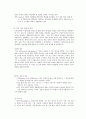 교수이론에 관하여 3페이지