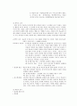 교수이론에 관하여 11페이지