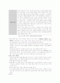 브루너의 교수학습이론 5페이지