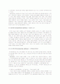 스텐버그의 지능이론에 관하여 7페이지
