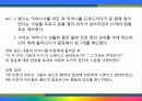 도덕성발달이론에 관하여 4페이지