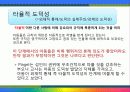 도덕성발달이론에 관하여 5페이지