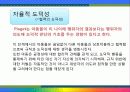 도덕성발달이론에 관하여 6페이지