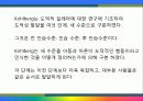 도덕성발달이론에 관하여 11페이지