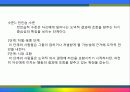 도덕성발달이론에 관하여 12페이지