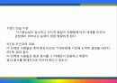 도덕성발달이론에 관하여 13페이지