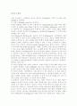 스포츠댄스의 종류 5페이지