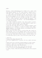 스포츠댄스의 종류 7페이지