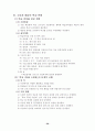 학교 교육과정 운영 계획표 59페이지