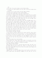 우리나라 교육과정의 역사 9페이지