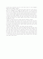 우리나라 교육과정의 역사 10페이지