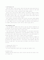 컴퓨터 운영체제(OS)에 관하여 4페이지