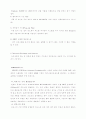 컴퓨터 운영체제(OS)에 관하여 5페이지