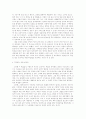 한국인과 무속에 관하여 7페이지