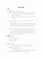 교육심리 이론정리 1페이지