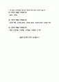 항공사 설문지 5페이지