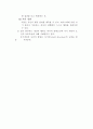 학습이론 정리 4페이지
