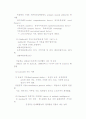 지능이론에 대하여 2페이지