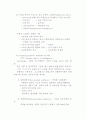 지능이론에 대하여 3페이지