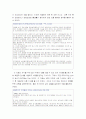 현대 저출산 문제에 대한 보고서 5페이지