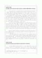 시가서(주의 성도들이 마땅히 해야 할 감사 (시편30)) 4페이지