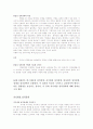 성격장애에 대한 목회 상담적 이해와 대응 3페이지