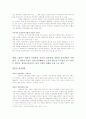 성격장애에 대한 목회 상담적 이해와 대응 5페이지