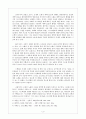 선지서 발표 최종 (신명기 32장) 3페이지