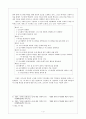 선지서 발표 최종 (신명기 32장) 4페이지