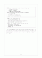 선지서 발표 최종 (신명기 32장) 5페이지