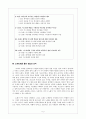 선지서 발표 최종 (신명기 32장) 6페이지