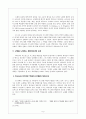 선지서 발표 최종 (신명기 32장) 8페이지