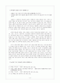 선지서 발표 최종 (신명기 32장) 9페이지