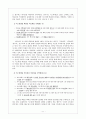 선지서 발표 최종 (신명기 32장) 11페이지