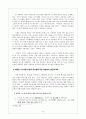 선지서 발표 최종 (신명기 32장) 13페이지