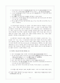 선지서 발표 최종 (신명기 32장) 14페이지